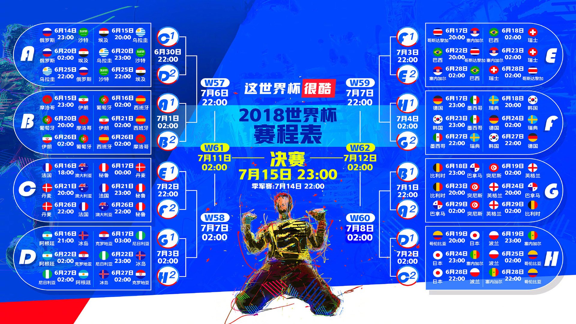 奥地利队球迷关注度飙升成赛前焦点