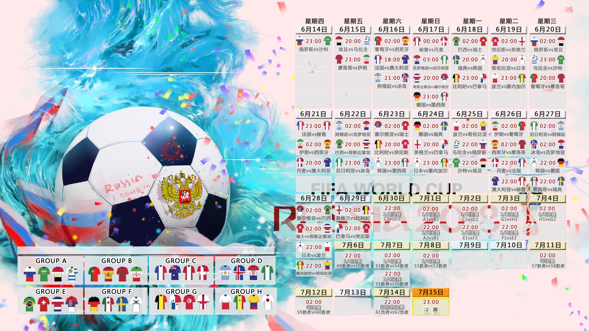 孙兴慜战术细节成焦点,加拿大队决赛表现引期待
